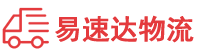 益阳到青神县物流公司